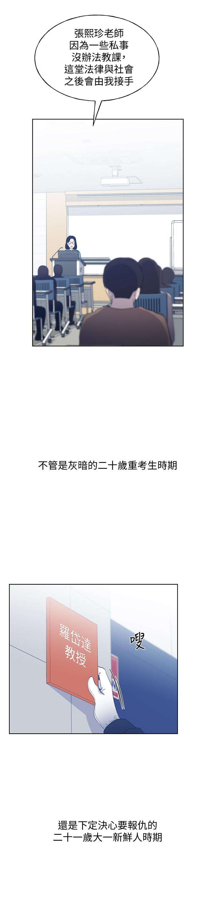 第110話 最終話-哈嘍，我的初戀 - 第27.jpg页