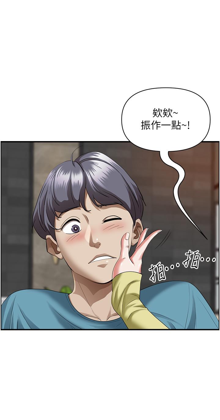 第62話-看到阿姨就興奮 - 第9.jpg页