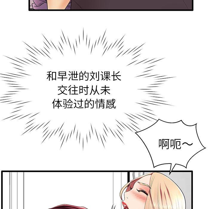 第11话 - 第45.jpg页