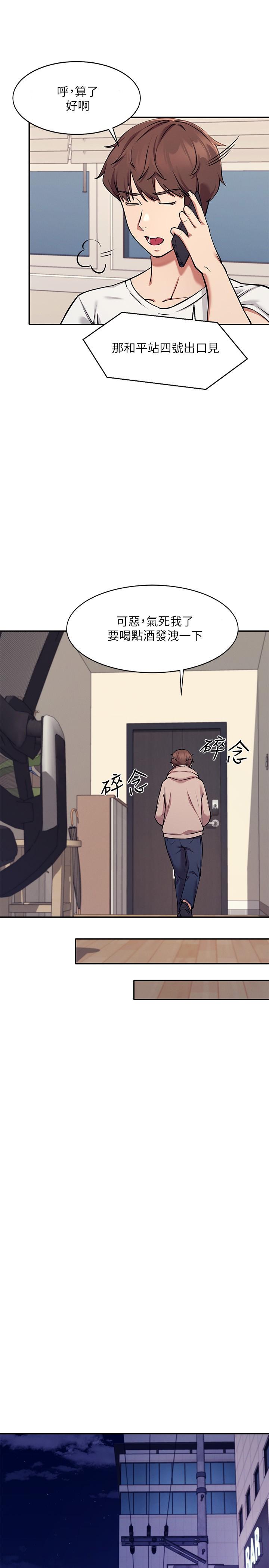 第1話-理組清純正妹的秘密 - 第36.jpg页