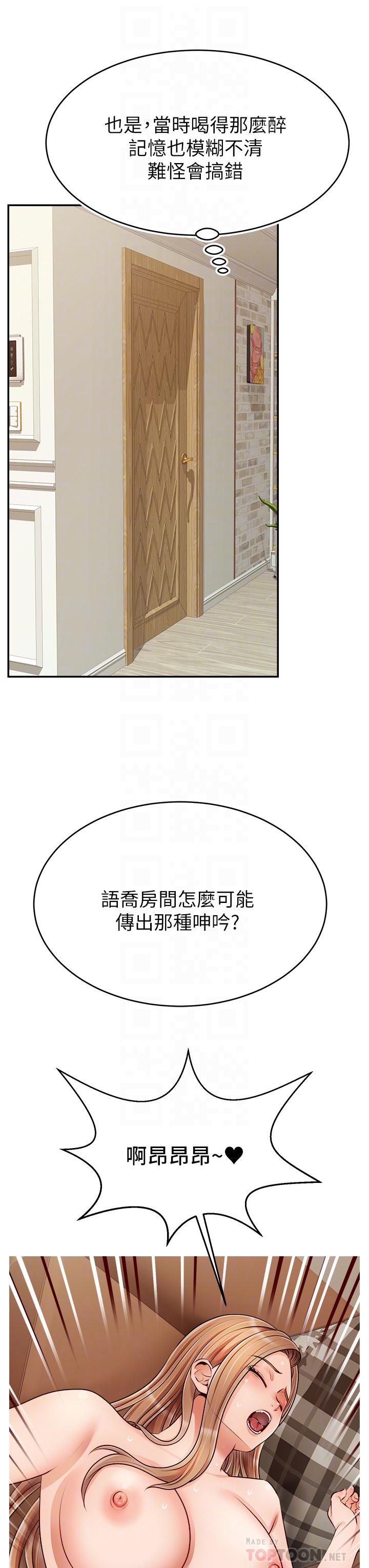 第32話-射進我嘴裡 - 第4.jpg页