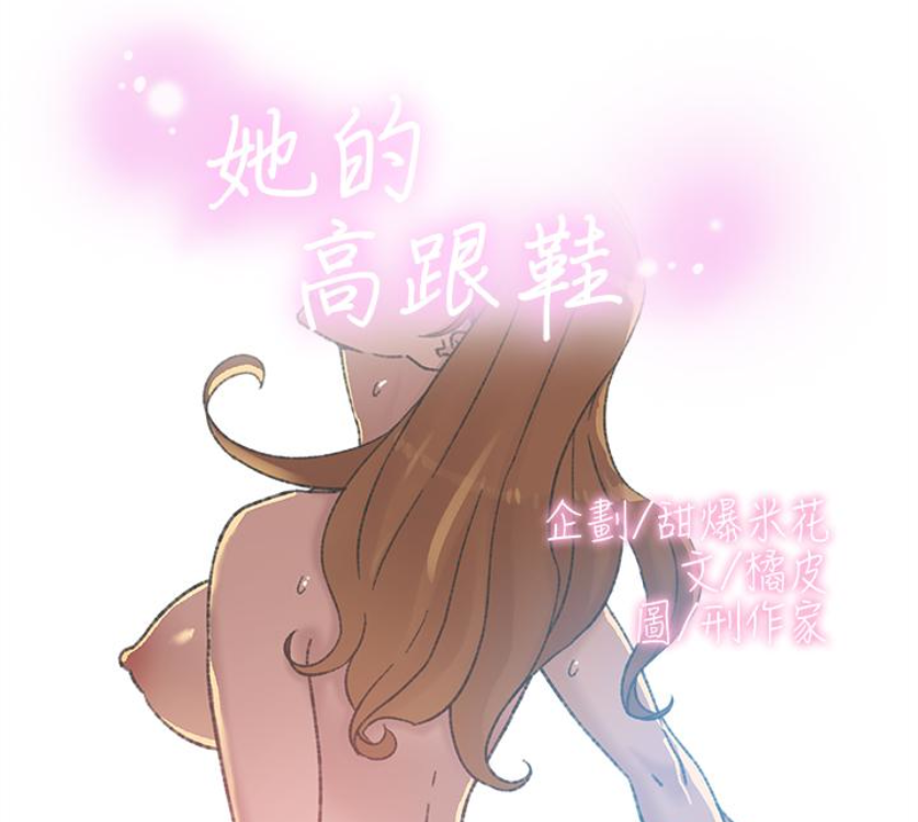 第95话-用身體換來的機會 - 第5.jpg页