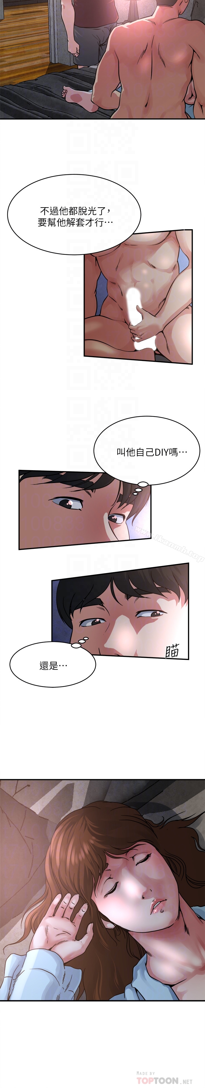 第52話-幫慾火焚身的學弟解套 - 第11.jpg页