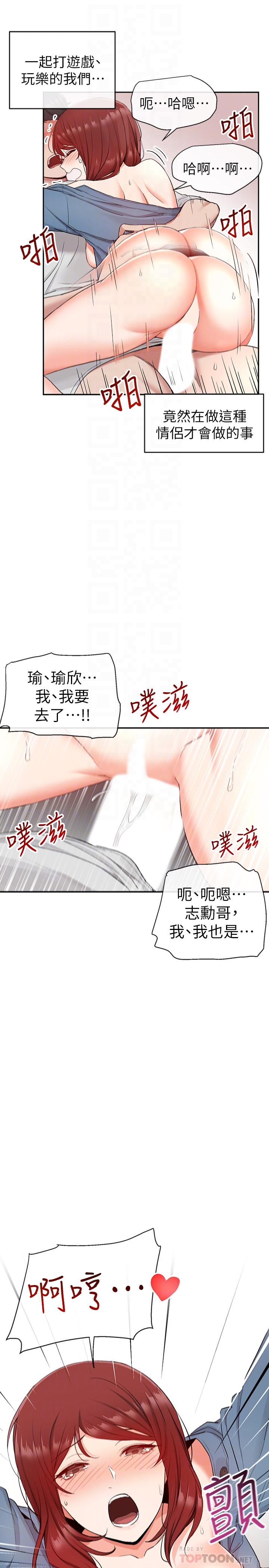 第13話-在床上很聽話的處女 - 第12.jpg页
