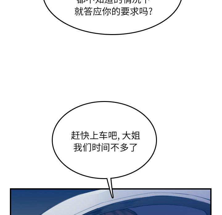 第 34 话 - 第86.jpg页
