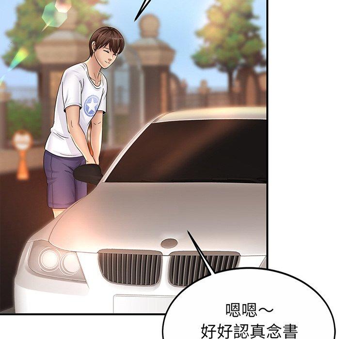 第2话 - 第65.jpg页