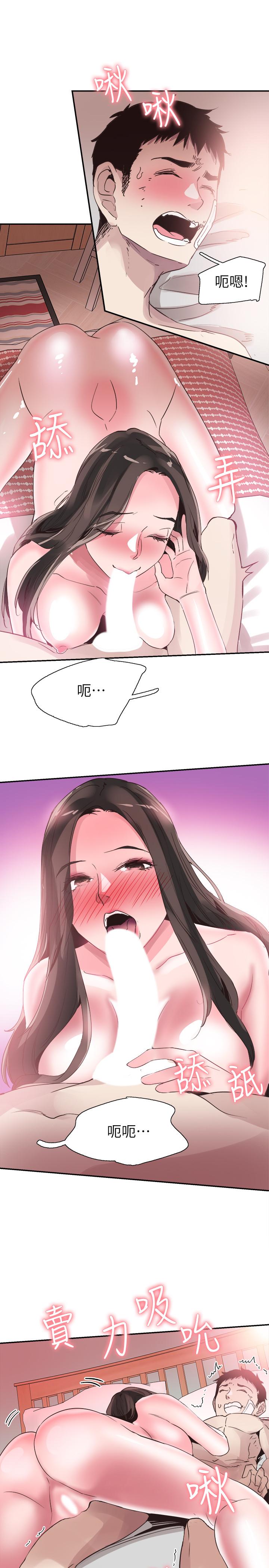 第44话-要跟佳颖联络吗? - 第2.jpg页