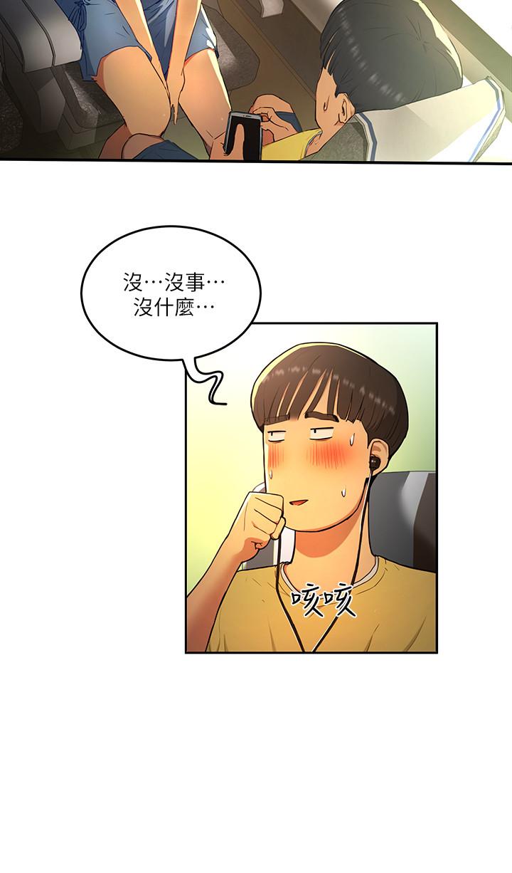 第1话-火熱暑假的開始 - 第10.jpg页