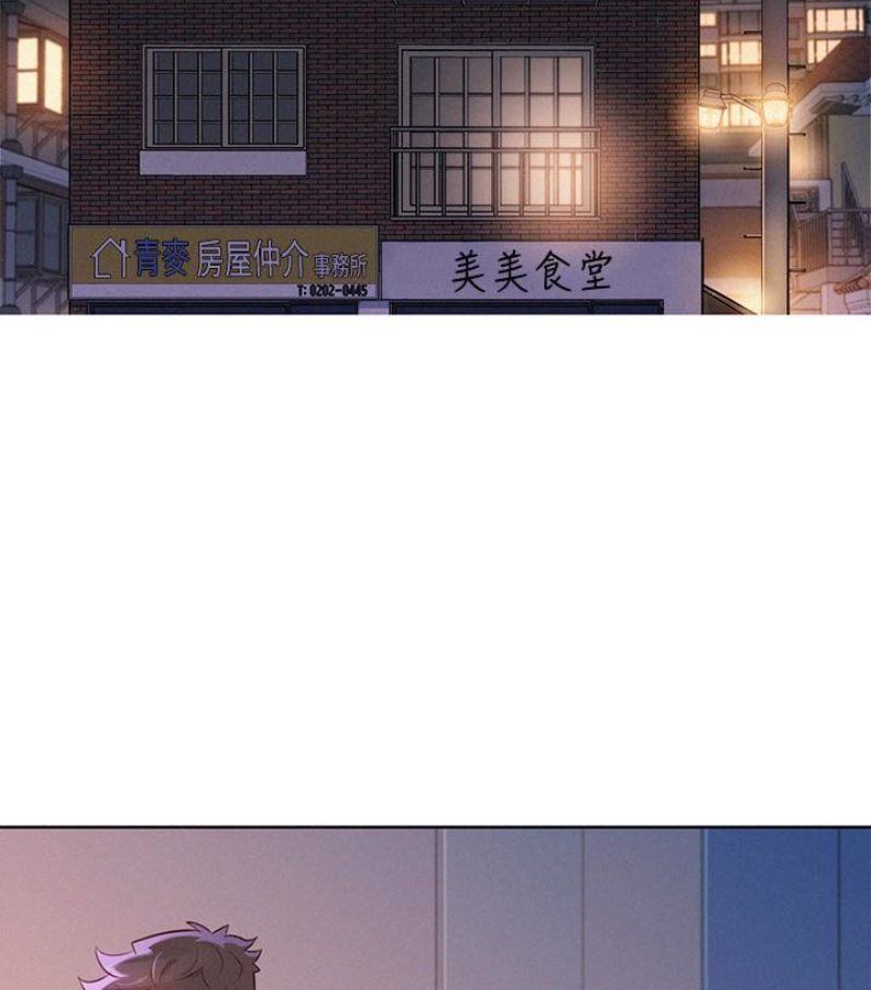 第58话-志豪，我們是什麼關係? - 第72.jpg页
