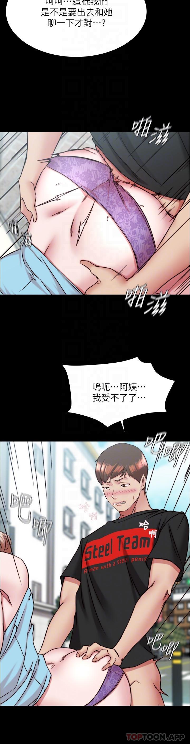 第129话-在户外兴奋的阿姨 - 第27.jpg页