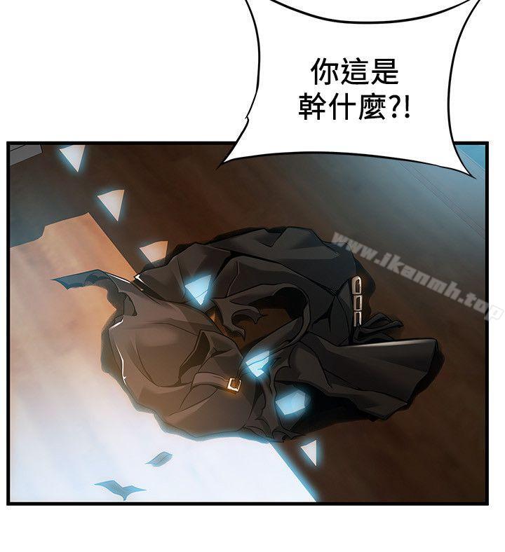 第32話-劉世琳，妳少看不起人了 - 第3.jpg页