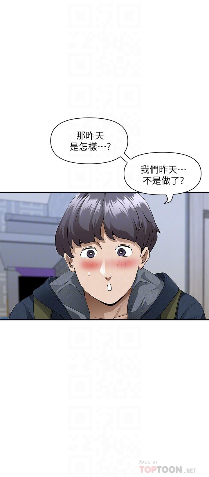 第21話-想被填滿的慾望 - 第8.jpg页