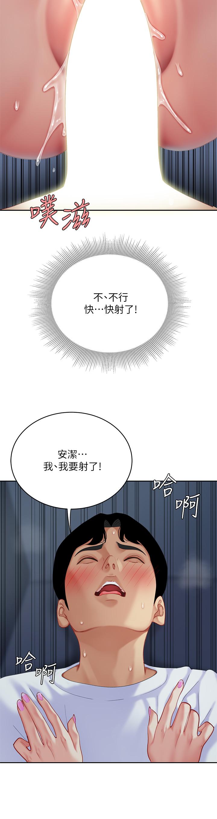 第26話-不斷索求的純潔天使 - 第36.jpg页