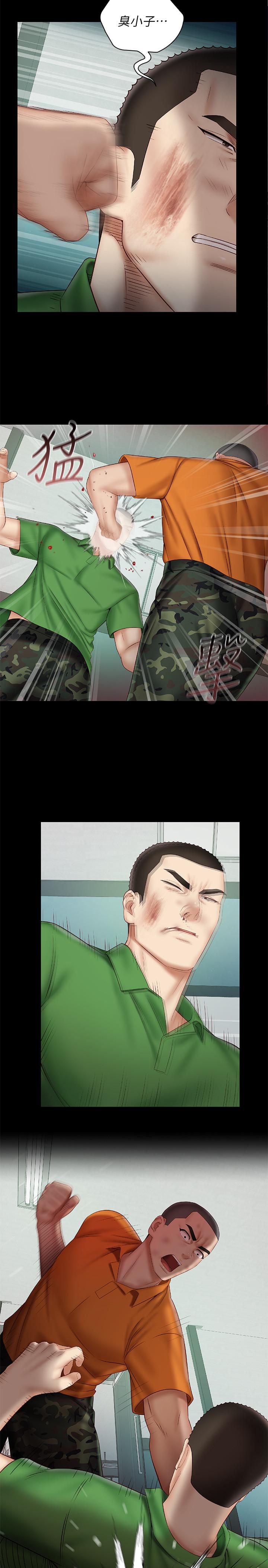 第44话-用身体安慰佳伟 - 第5.jpg页