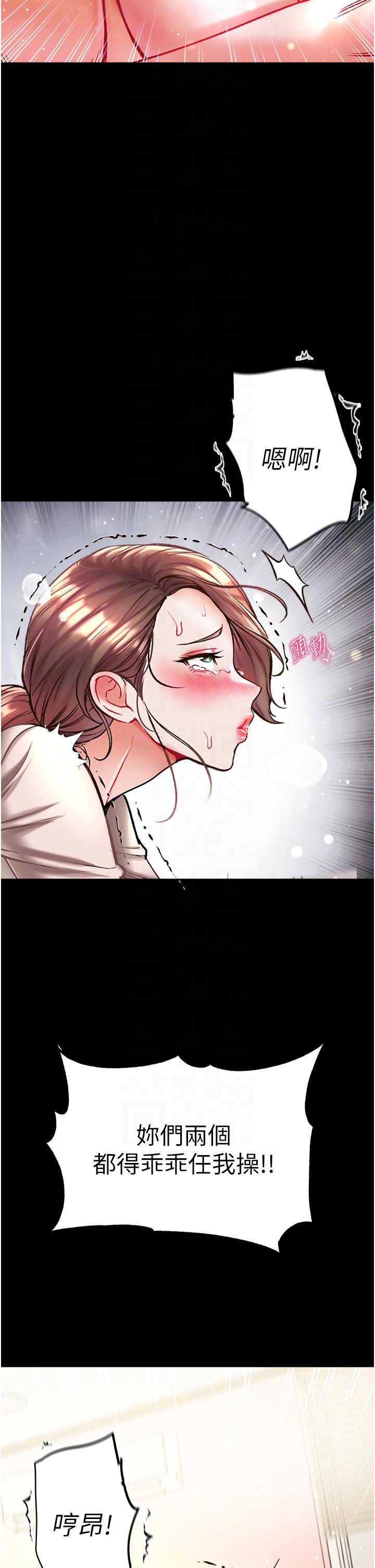 第25话-被榨乾的肉棒 - 第26.jpg页