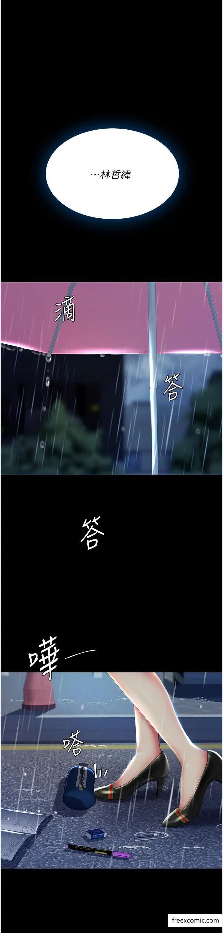 第35话-以后我就是妳爸了 - 第39.jpg页