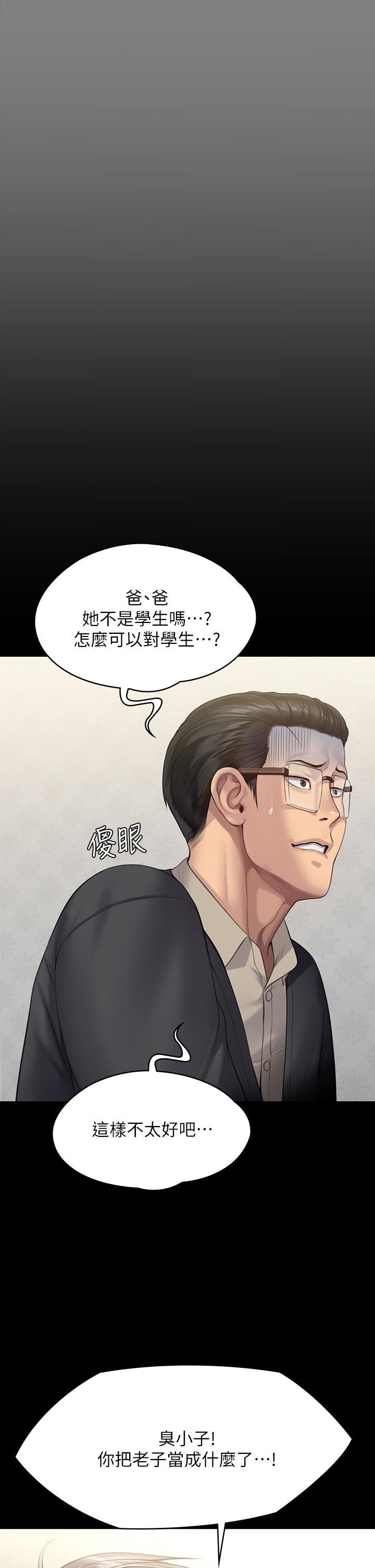 第242話-我有辦法讓你跟她上床 - 第21.jpg页