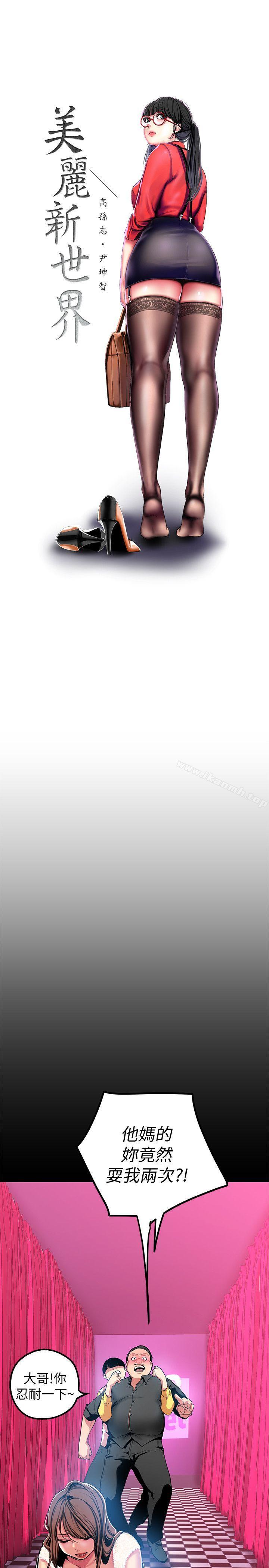 第22話-我今天會讓你玩得很開心唷 - 第16.jpg页