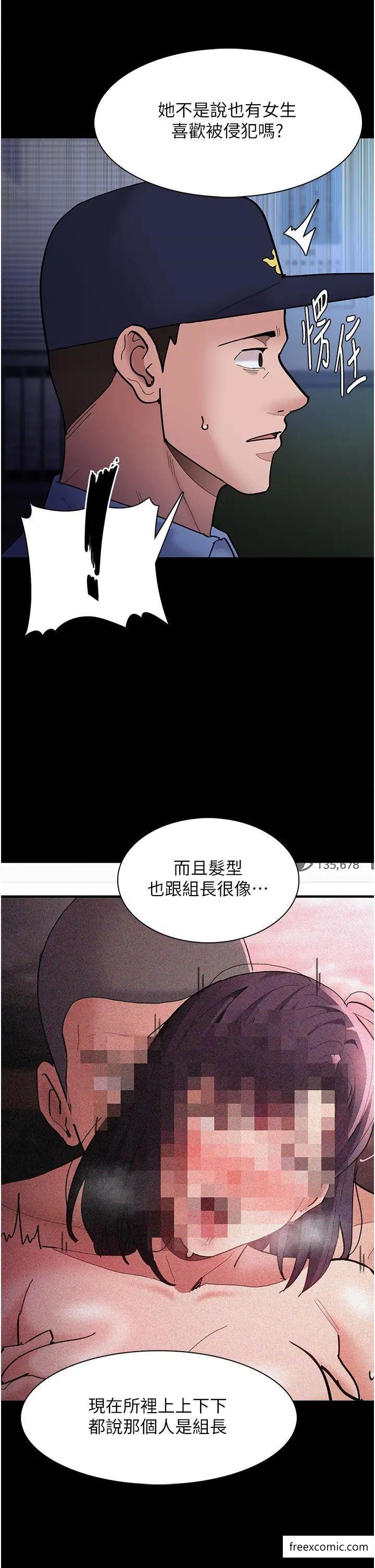 第69话-众所瞩目的色情片女主角 - 第8.jpg页