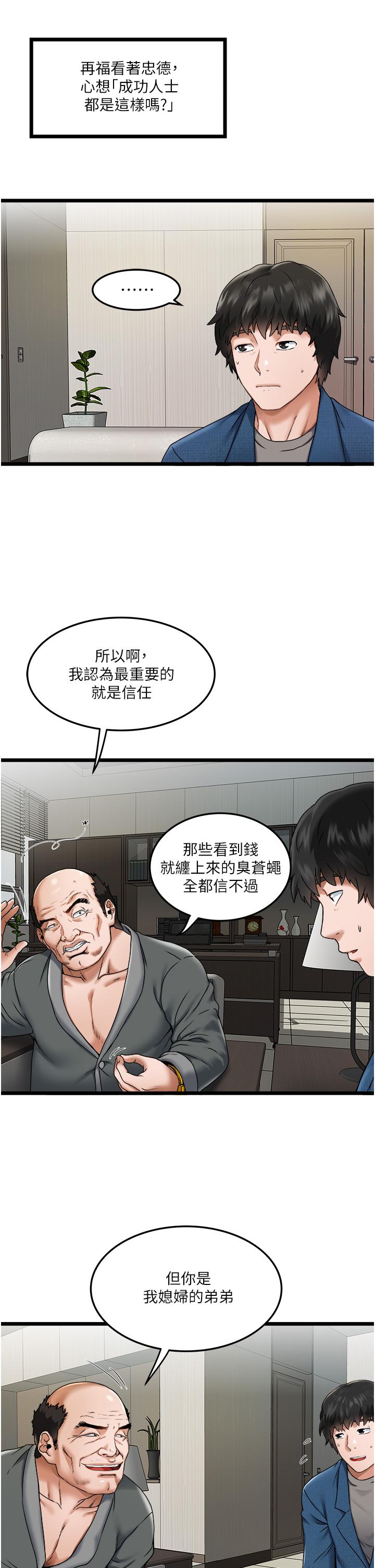 第2話-初遇發情的親家母 - 第17.jpg页