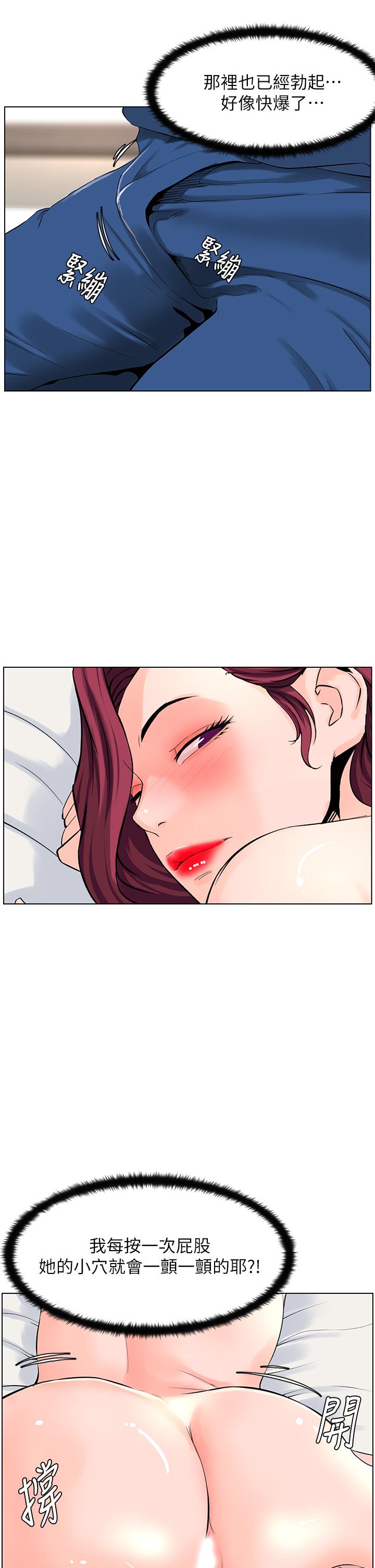 第30話-幫薇娟裸體精油按摩 - 第32.jpg页