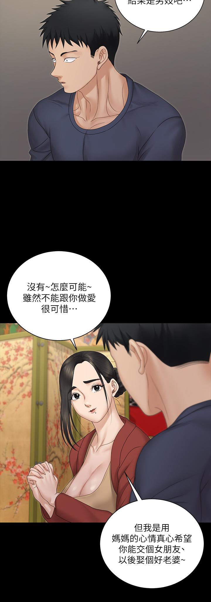 第159話-只做一次無法滿足的靜淑 - 第23.jpg页