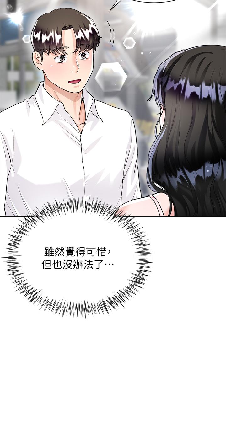第9話-夾放自如的蜜穴 - 第41.jpg页