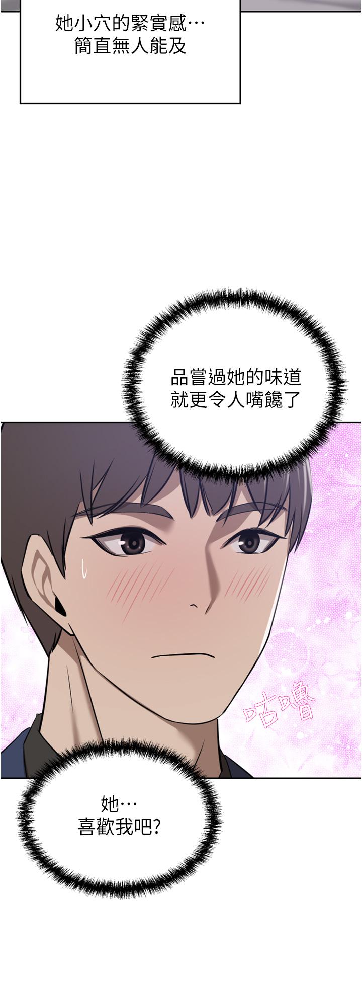 第34话-想玩点刺激的吗 - 第38.jpg页