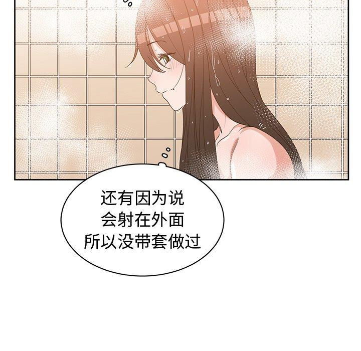 第 26 话 - 第86.jpg页