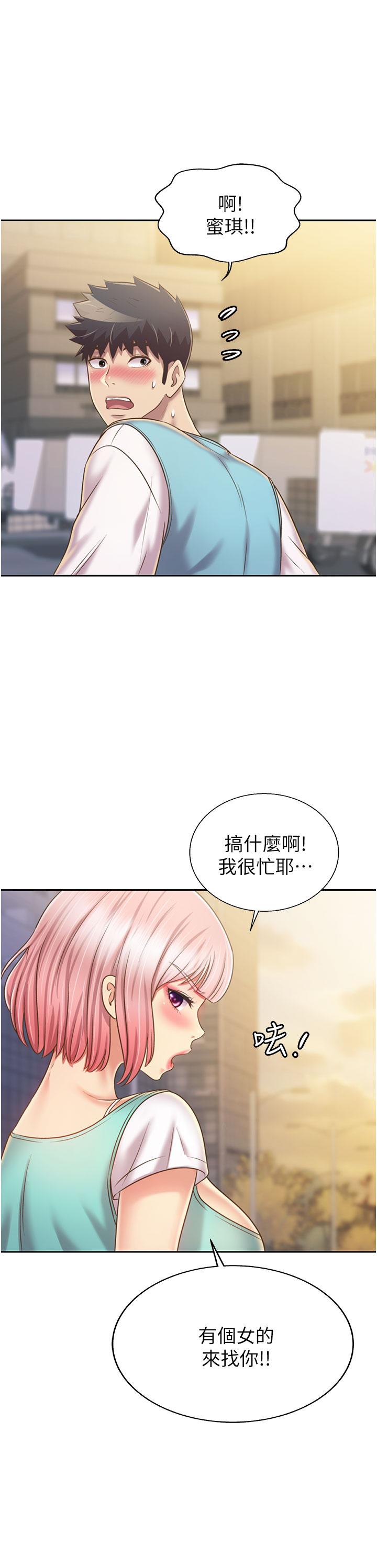 第53話-你今天也能讓我舒服吧 - 第2.jpg页