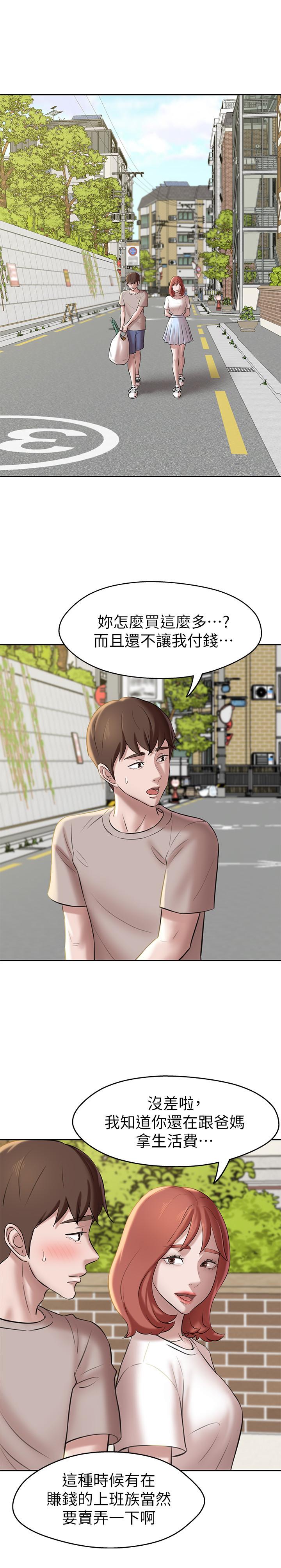 第12話-想抽插多年好友 - 第24.jpg页