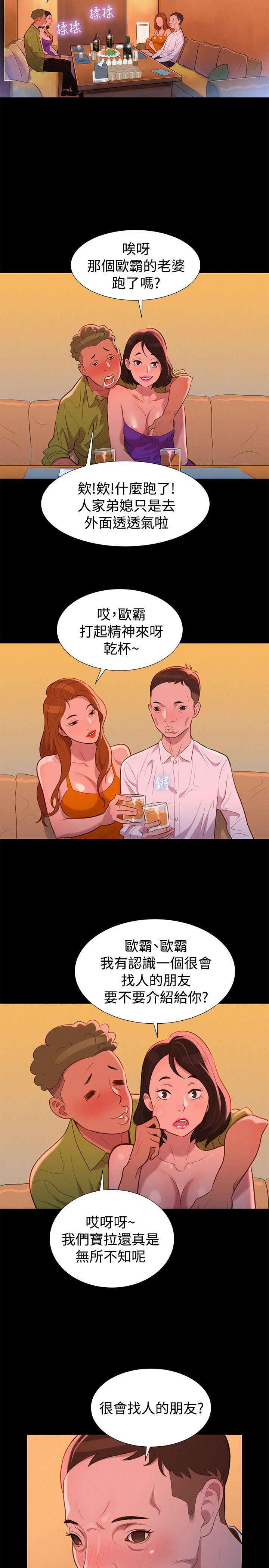 第 36 话 - 第20.jpg页
