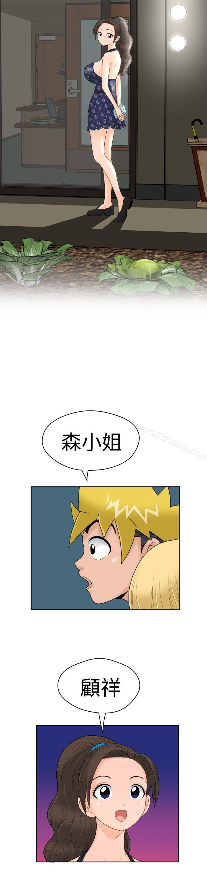 第12话 - 第5.jpg页