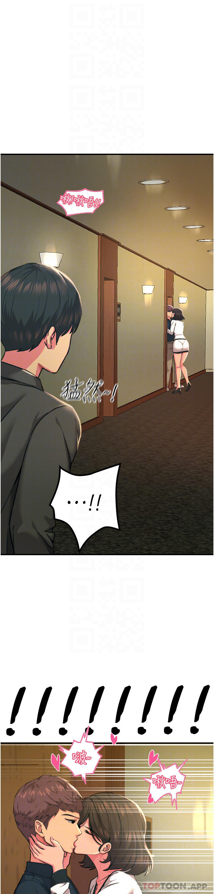 第38话-在男友面前狂喷 - 第12.jpg页