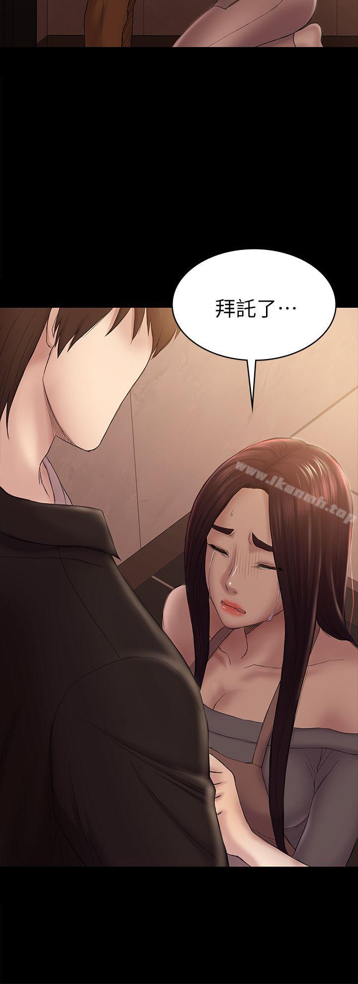 第42話-妳以為來這套我就會聽妳的? - 第8.jpg页
