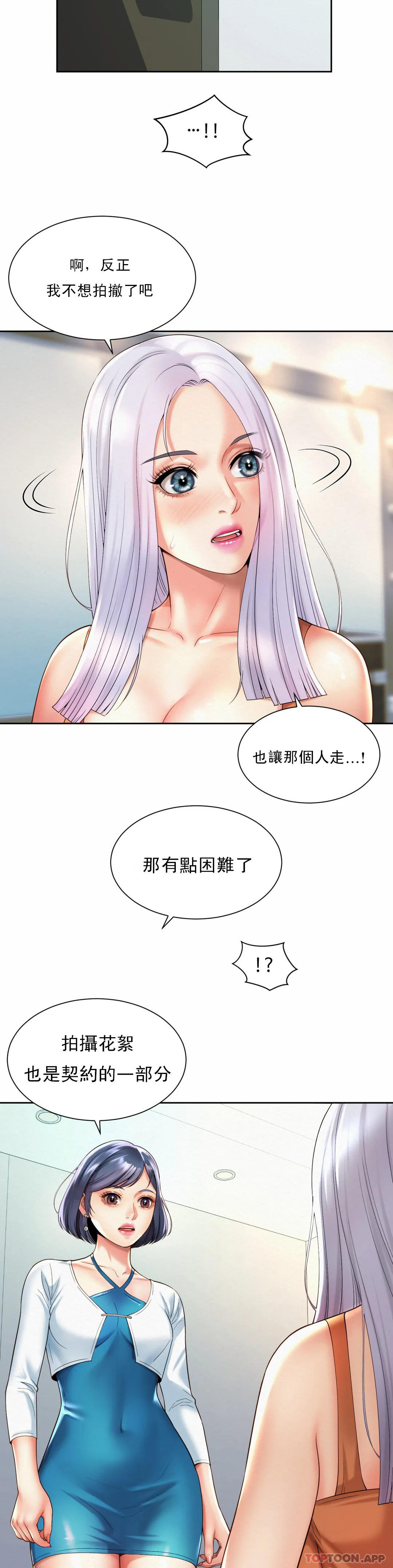 第15话-那就喝一杯吧 - 第6.jpg页