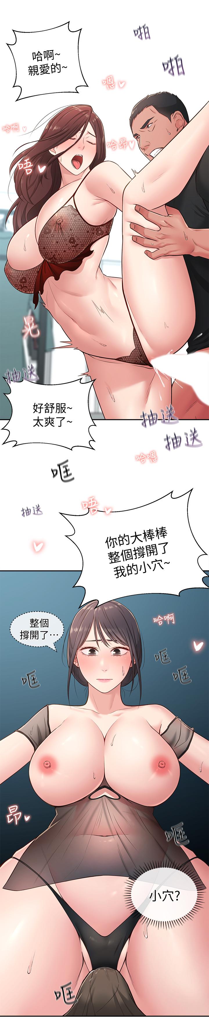 第17话-好像不小心顶进去的一点 - 第11.jpg页