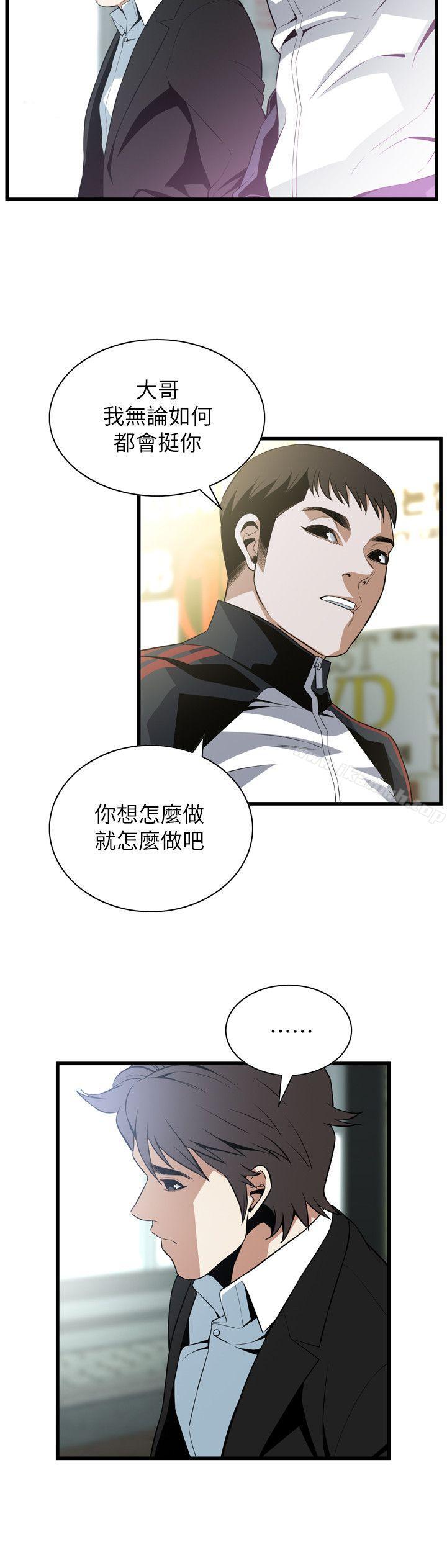 第113話 - 一切都結束了 - 第10.jpg页