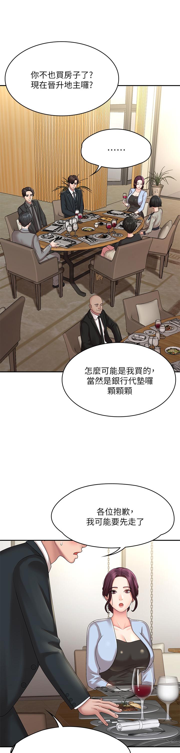 第20話-與小媽的深夜約會 - 第26.jpg页