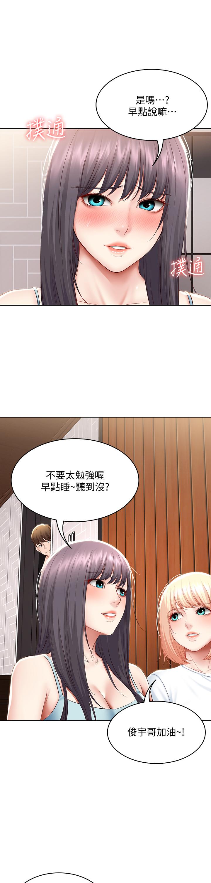 第70話-在女兒面前 - 第38.jpg页