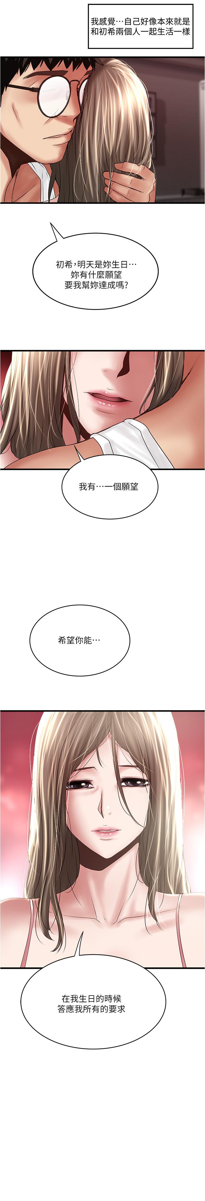 第94话-我变成太监了.？ - 第31.jpg页