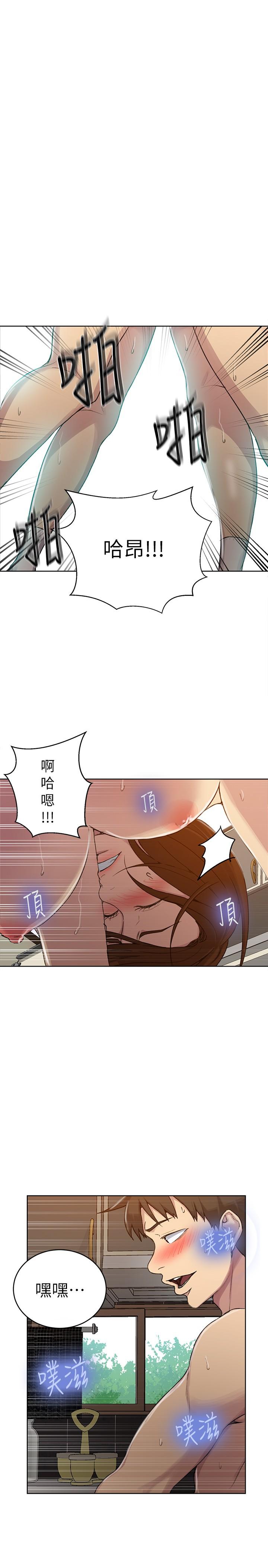 第93話-恩愛，久等了 - 第17.jpg页