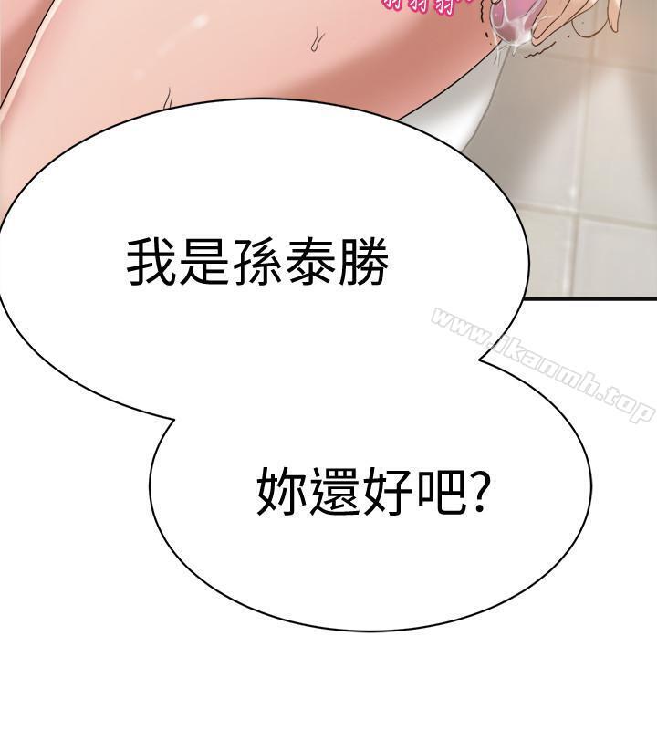 第8話-趁老公出差時 - 第3.jpg页