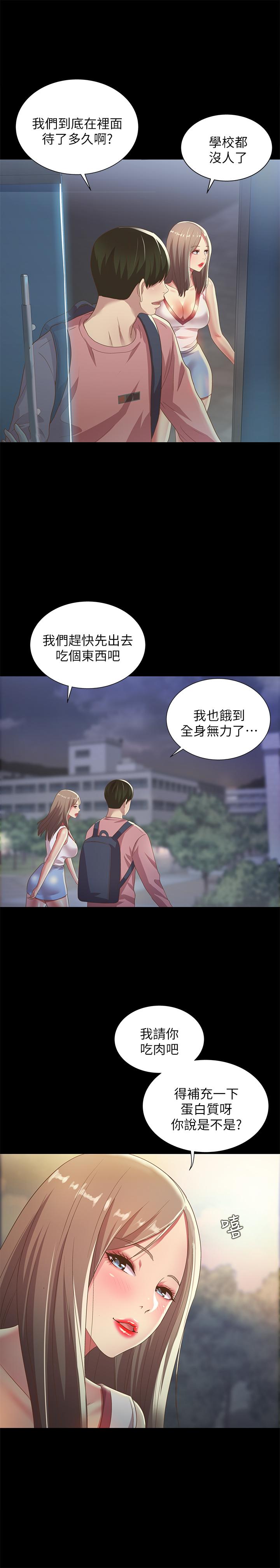 第59話-窮沒關係，“能幹”就好 - 第23.jpg页