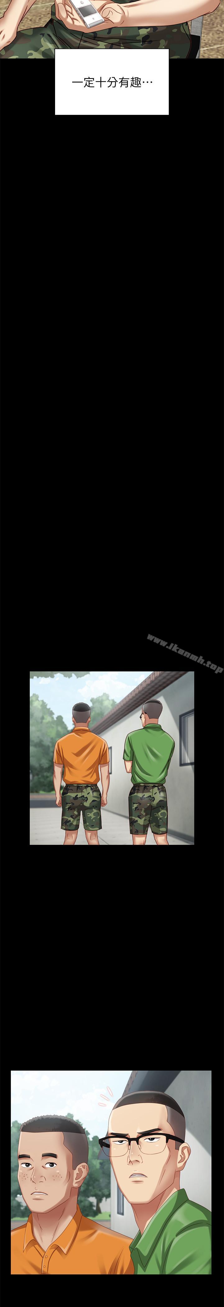 第2话-只要你陪我，我就放过你哥 - 第33.jpg页