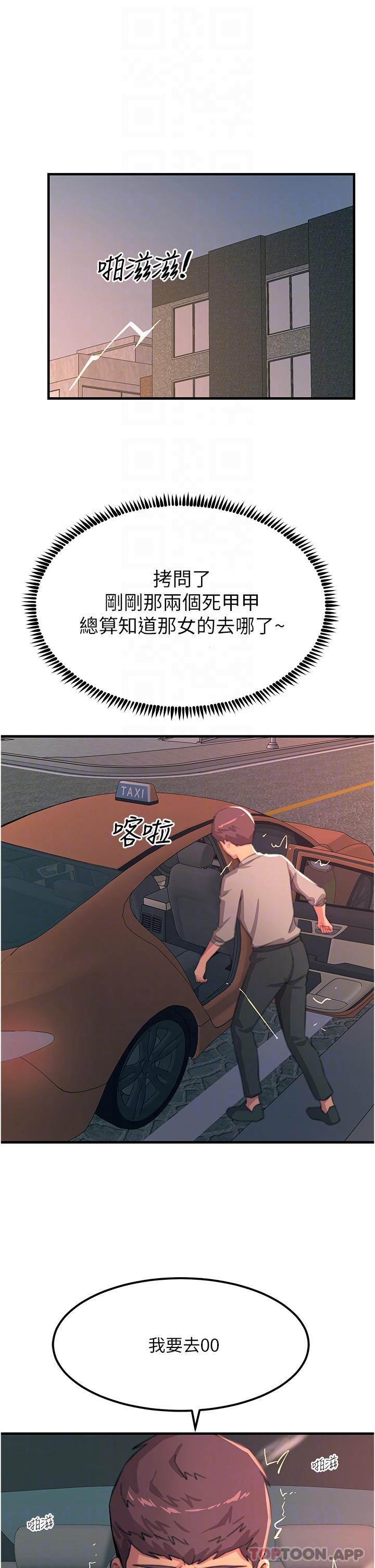 第51话-戴上项圈变我的宠物狗 - 第24.jpg页