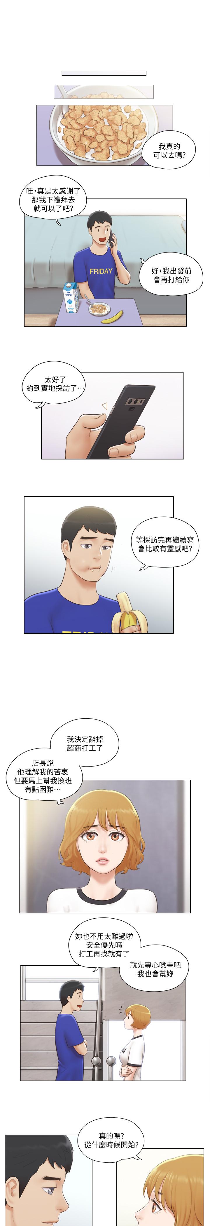 第6話-沒穿內衣的幼婷 - 第19.jpg页