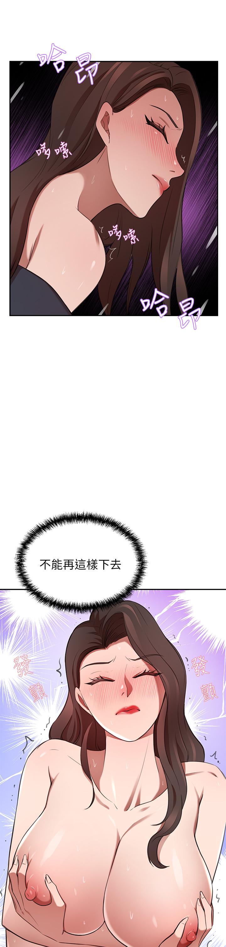 第8話-因愛撫而高潮 - 第29.jpg页