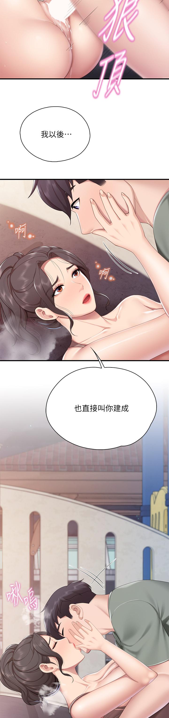 第27話-射進小穴最深處 - 第24.jpg页