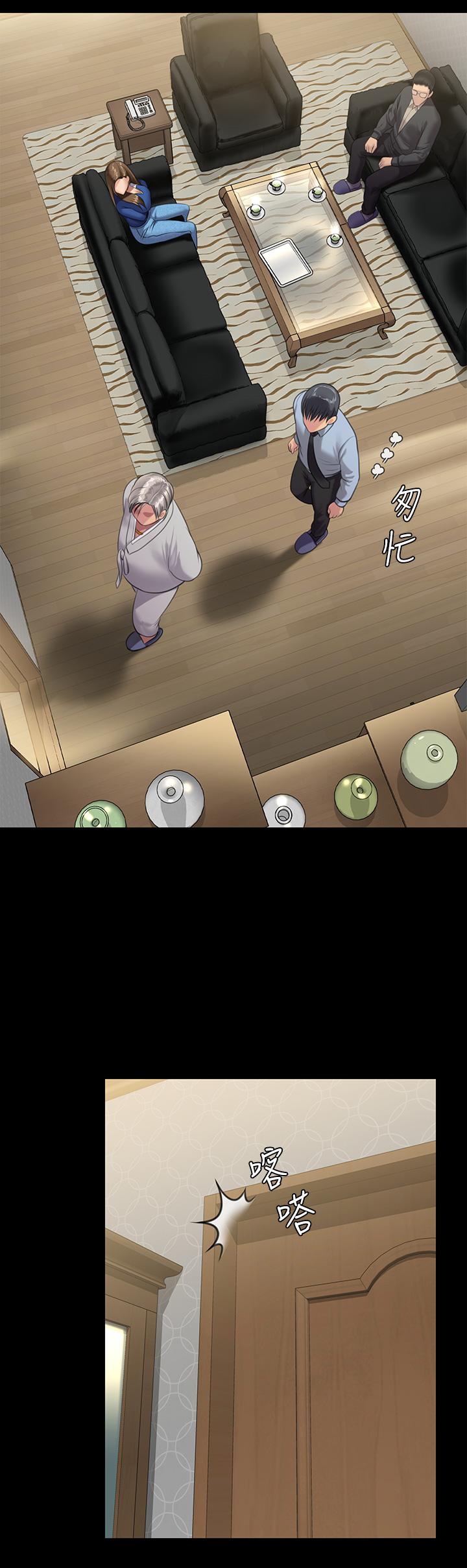 第239話-不想死就給我遵守約定 - 第23.jpg页